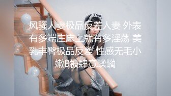 《露脸精品反差婊》明星气质三线女演员，高颜值大长腿，为了名利酒店被四眼肥猪佬潜规则~先用跳蛋预热然后翻来覆去肏 (1)