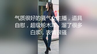 性感尤物气质女神！美女很会玩诱惑！吊带黑丝美腿，扒开内裤揉穴，无毛骚穴特写，按摩器震动，爽的呻吟娇喘