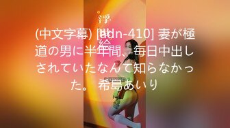 (中文字幕) [adn-410] 妻が極道の男に半年間、毎日中出しされていたなんて知らなかった。 希島あいり