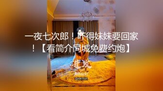 美女高颜值丝袜情趣诱惑，淫声荡语互动撩骚道具抽插冒白浆