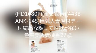 [MP4]华裔留学生漂亮小美女网购新型手机遥控情趣用品 被外国大屌男友操翻了