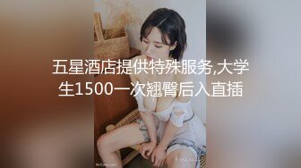 兄弟两共享女友全程露脸激情3P，揉奶舔逼让小骚逼给口交大鸡巴，下面让兄弟舔逼场面淫乱刺激，精彩不要错过