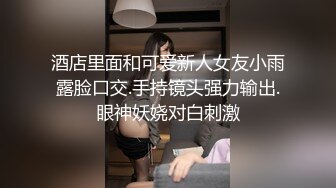 高颜值嫩妹子十七雨季自摸诱惑 边扭边脱穿着高跟鞋床上摸逼逼非常粉嫩 很是诱惑喜欢不要错过!