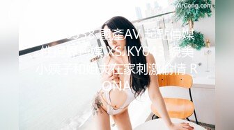 ❤️蕾丝啦啦-装上假J8操死闺蜜这个小骚货❤️还是女人比较了解女人的点位 用双头龙互相使坏 看谁先受不了