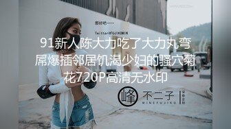 爬窗偷窥女生合租房里的小秘密