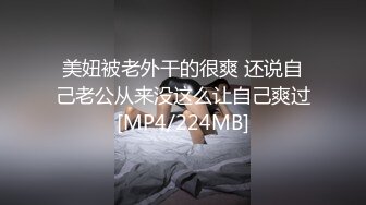 很有一套的骚气豪乳韩国车模人妻！舔舐允吸我的手指都受不了别说吃我的鸟！