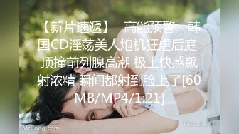 女友的第一次3P（028）