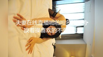 [MP4]998体验莞式服务 头牌技师 专业水床服务 大哥飘飘欲仙 帝王级享受 物超所值人间至乐