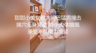 劲爆推荐【朵儿】超骚浪靓丽人妻 身材凹凸有致 魔鬼般诱惑