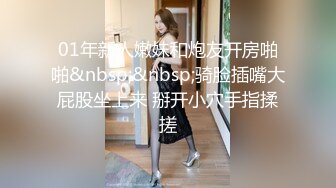 01年新人嫩妹和炮友开房啪啪&nbsp;&nbsp;骑脸插嘴大屁股坐上来 掰开小穴手指揉搓