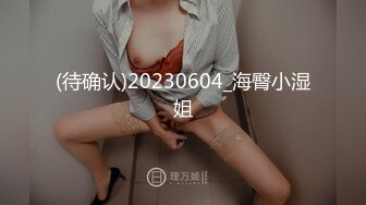 [MP4/ 650M] 探花山鸡哥湖南出差酒店 1800约了一个170大长腿模特兼职妹子干的时间长说逼疼回去要休息了