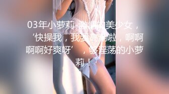 甜蜜姐妹花玩烂漫可爱女孩双手被绑上玩轻微SM白嫩奶子上下起伏另类按摩迷人阴户扭动酮体刺激性神经