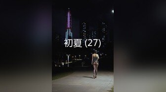 后入老婆-打灯篇