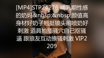 [MP4]STP24276 哺乳期性感的奶妈&nbsp;&nbsp;颜值高身材好奶子翘挺镜头前喷奶好刺激 道具抽插骚穴自己抠骚逼 跟狼友互动撩骚刺激 VIP2209