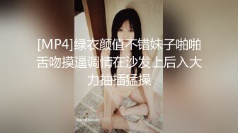 [MP4]绿衣颜值不错妹子啪啪舌吻摸逼调情在沙发上后入大力抽插猛操