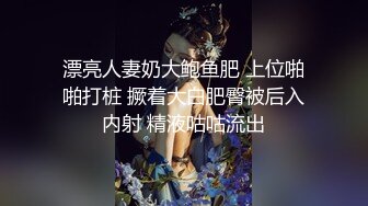 ★☆震撼福利☆★顶级NTR性爱大轰趴，推特大神【飓风】订阅，极品丝袜人妻，绿帽 足控 婚纱 黑丝3P淫乱盛宴 (6)