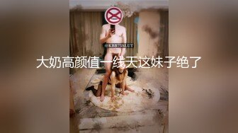 快点肏我看这母狗下贱的模样兄弟们想玩吗？