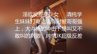 ❤️淫欲反差美少女❤️清纯学生妹妹打电话请假时被哥哥强上，大肉棒的冲击下想叫又不敢叫的刺激，纯情JK超级反差