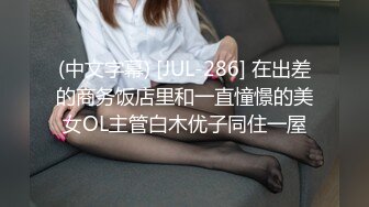 (中文字幕) [JUL-286] 在出差的商务饭店里和一直憧憬的美女OL主管白木优子同住一屋