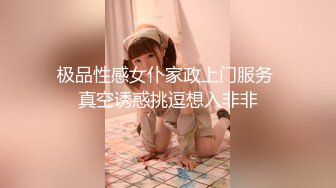 小厨娘美食记 顶配小少妇私拍2