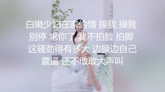 人妖系列之金发碧眼一黑一白华丽服饰俩性感人妖撸管舔肛被大屌猛操心动想操极品冲动