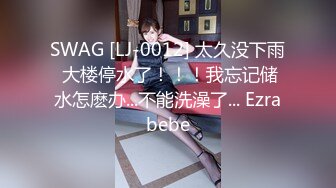 会喷水的亲姐姐 天仙极汉服犹如堕入凡间尤物 肉棒极度充血 酣畅输出蜜穴汁水狂喷 劲射精液