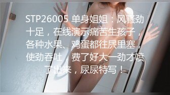 SWAG [TQ-00023] 淫荡保母风骚诱惑 全无码!舔穴、舔奶一览无遗 Hotbabegirl