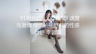 【女神の墮落】最新終究母狗反差婊淫妻性愛流出 尺度驚人 解鎖所有玩法 完美展現女人騷浪賤的天性～高清原版cddaxiaojie-CD小姐姐 (2)