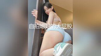 【TM0110】鬼父下卷 整洁干净的内裤 #万静雪 沙美辰 张兰馨