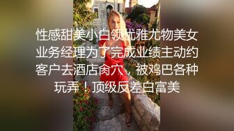 大奶學姐被下藥迷姦.慘遭無套內射