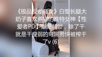 STP34470 巨乳小姐姐 操我逼快点 啊好舒服用力真爽 我不行了有点痛 身材丰满 被小哥操的连续高潮五次 最后受不了求饶