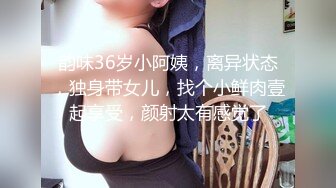 Mosaic 极品新人19岁晴子被夫妻档拐来打炮老公干著粉穴给老婆看