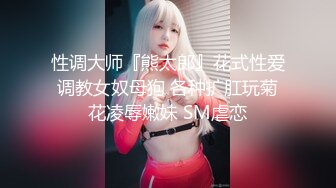 绿帽夫妻寻单3p，一前一后伺候着嫂子，真刺激~