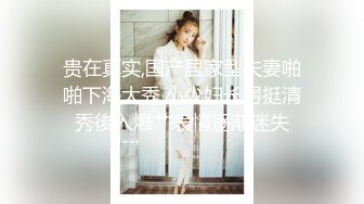 贵在真实,国产居家型夫妻啪啪下海大秀,小少妇长得挺清秀後入爆艹表情逐渐迷失