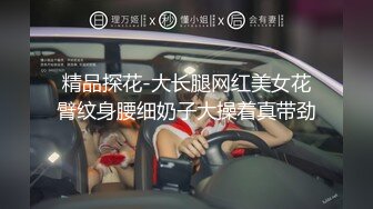 探花系列-外表清纯的大学生酒店援交,美乳小姐姐被操哭了