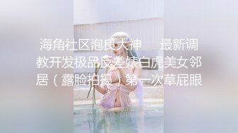 ❤️主人露出任务❤️人前女神 人后小狗是吧，快点来牵好不然乱跑出去了～这次太刺激了，围墙后面工人正在施工，突然忍不住喷了