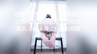 [MP4/494MB]最新购买分享私房大神180RMB 【7月4日大作】三人迷玩深圳90后舞蹈老师下部