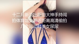 推油少年的胖徒弟酒店为玩着手机的少妇提供推油抠逼做爱满足欲望的性服务