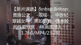 [MP4/ 676M] 广东排骨哥1600元爆插176CM御姐范性感大美女