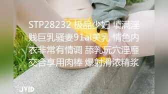 【精品推荐】外_站新流出 人前女神 人后母G 淫乱3P啪啪口爆 表情淫荡享受 (5)