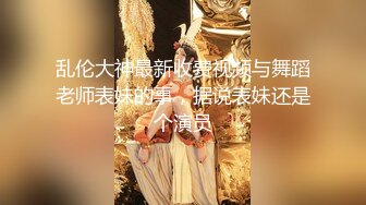 海角社区淫乱大神奶子即正义❤️强上酒醉的巨乳亲姐姐,中途惊醒质问反抗,按住她强行内射了