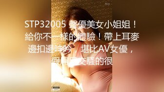 STP32005 聲優美女小姐姐！給你不一樣的體驗！帶上耳麥邊扣邊呻吟，堪比AV女優，假屌足交騷的很