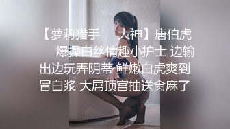 萝莉社.泰国路边搭讪美女-探长阿坤