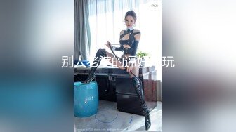 【新片速遞】&nbsp;&nbsp;酒店约炮骚逼人妻❤️看着如此美腿~直接摁下瓣开双脚掏枪一顿爆操❤️忍不住内射白浆直流~啊~~~太爽辣！[90M/MP4/02:45]