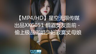 XK-8064 女朋友的秘密 浴室偷腥姘头竟是男友爸爸