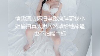 有没有喜欢这种视角的互换.-朋友-肥臀-厕所-嫩妹