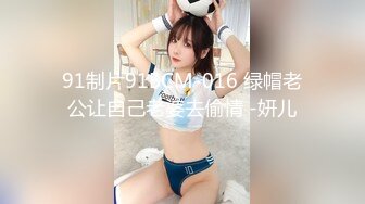 【核弹爆乳女神】91情深叉喔 极品反差女仆连续榨精三天 无敌巨乳嫩穴吸 精摄魂当代聂小倩 发情的女人最恐怖