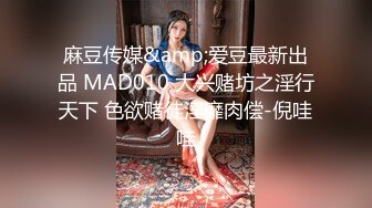 美妆美女自己打扮着飘飘亮亮穿上情趣内衣居然喜欢玩重口味内裤塞嘴里铁链锁住大力操菊嗷嗷叫