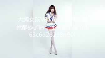 [MP4/404MB]【字幕】之【AI画质增强】再约背着老公偷情的情趣装大奶少妇，这次去酒店、放开骚、放开操！