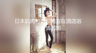 身材娇小外表清纯高颜值大眼亚裔漂亮美女黑丝高跟轻SM被洋大叔屌肏口爆1080P原版